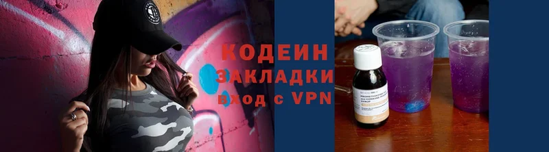 Codein Purple Drank  Каргополь 