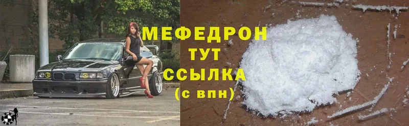 МЯУ-МЯУ mephedrone  ОМГ ОМГ   Каргополь 